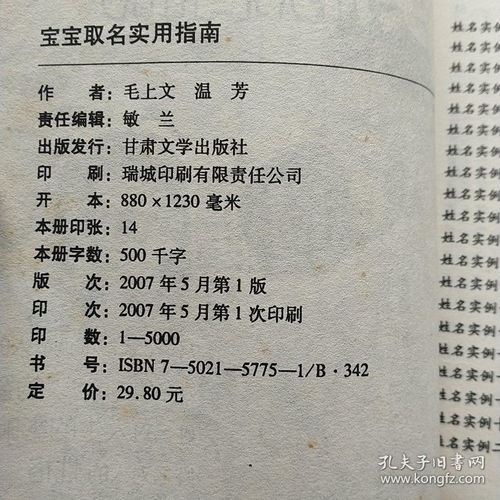 二、 命名原则与音韵美学解析