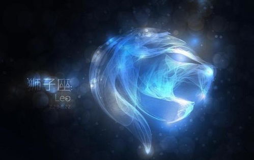 狮子座有哪些显著优点？