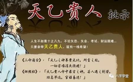 天乙拱命和文星拱命，哪个改起来更占优势？