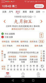 1985年5月9日子时出生的女人是什么星座？