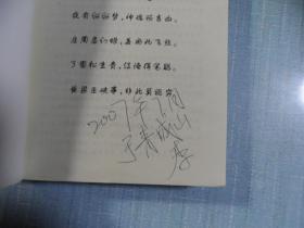 一、 原始文本构造与诗歌序言