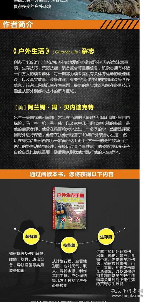 凌晨三点的PPT与亚马逊毒箭蛙：我们究竟在“求生”什么？