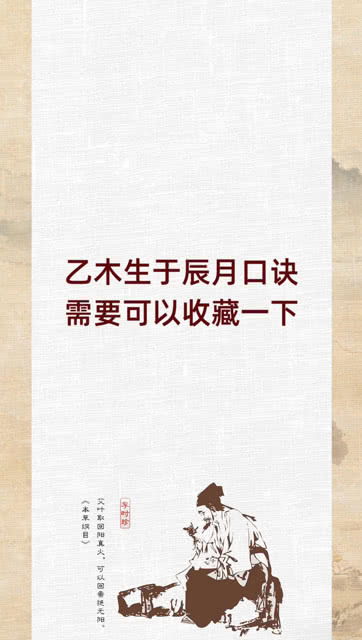 乙木生于亥月八字是否适宜喜火？