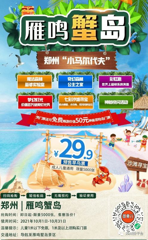 套餐内容大公开！便宜到让你怀疑人生！