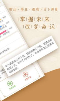 风水八字算命准确吗？免费风水软件哪个最精准？