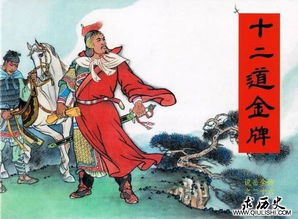 ：宋较高宗麾下“武忠王刘”之历史持续发展地位与学术探讨