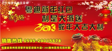 四、 祭祀活动中的红色仪式——守岁烧香与早起上香
