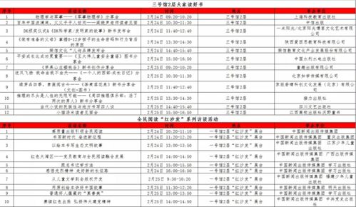 2026年2月26日黄历书，有哪些新款黄历内容推荐？