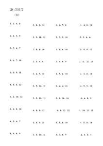 第二种方法：飞星流转与方位调整