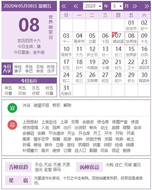 1. 宜行活动的详细解读