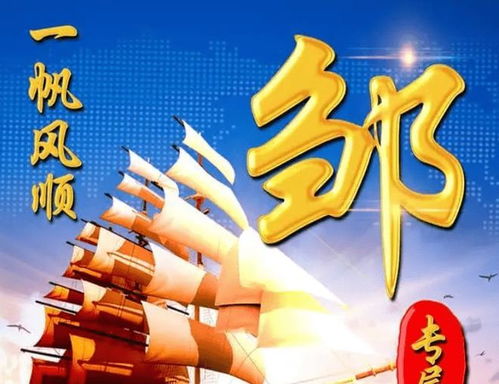 邹姓宝宝取名：别出心裁，让名字自带光芒！