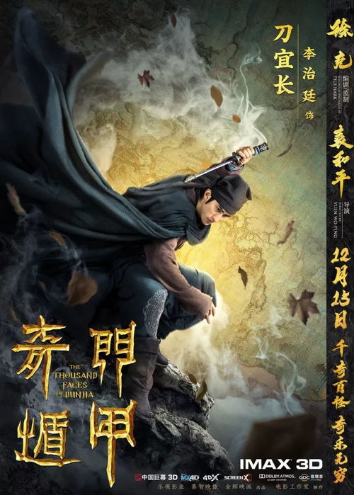 奇门遁甲视角下的射覆法则