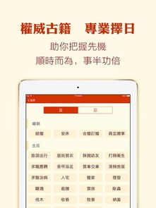 如何查询好日子老黄历，黄道吉日是哪天？