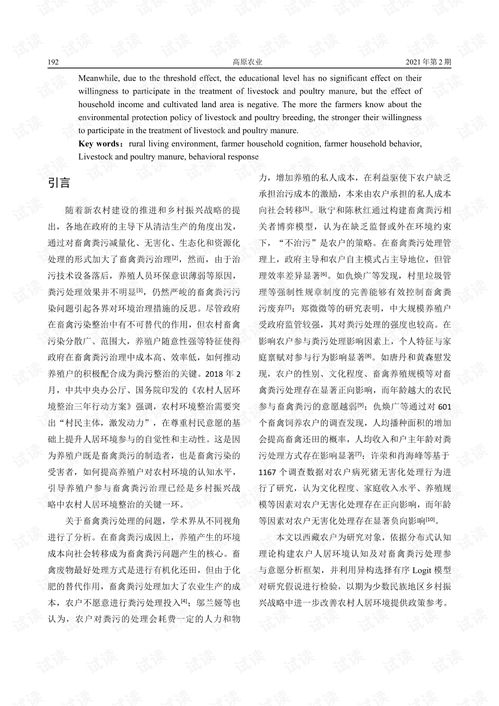 三、  命理学角度分析：运势变化与自我调整