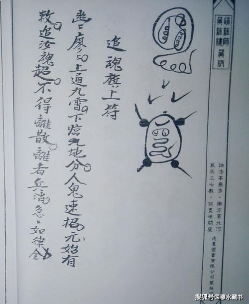 ：对太岁影响的传统认知与现代解读