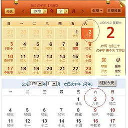 农历八月初七和阴历八月初二是吉日吗？为什么它们被认为是吉日？