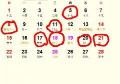 2026年7月动床吉日和1月安床黄道吉日分别是哪天？