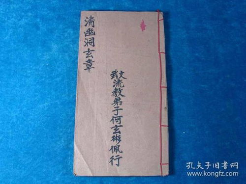 序论：秘本诸葛神数的历史背景与学术价值