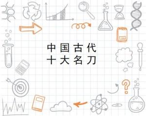 二、 各名刀详尽学术评析