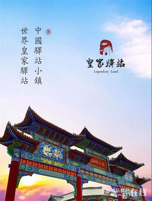 皇家驿站：3300亩明代建筑群的“免费陷阱”，  我劝你慎入