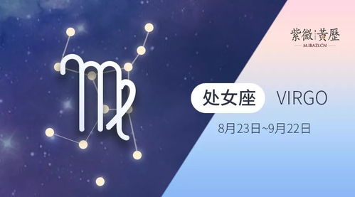 2026年属龙处女座女性在九月运势如何？