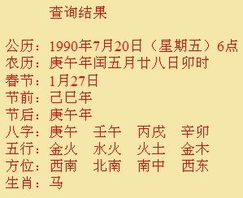 1987年6月15日上午10点出生的女孩，八字姻缘婚姻如何？