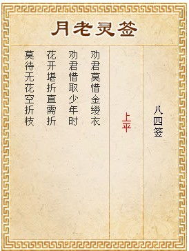 月老灵签第99解签爱情，能否帮我分析一下这段感情的未来走向？