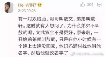 那些奇葩的同名区分法