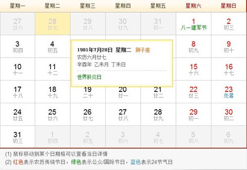 跨歷法對話之深層意涵與文化反思