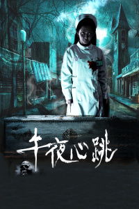 三、  心理状态学解析：潜意识与恐慌