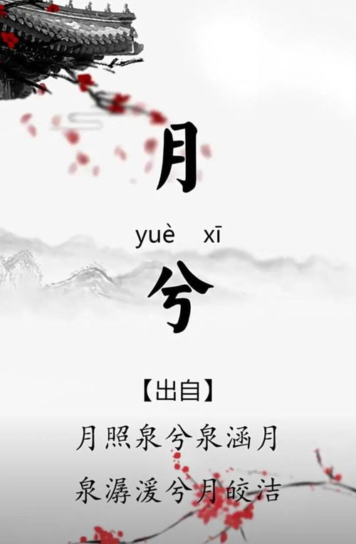 包含“颖 ”字的精选名字
