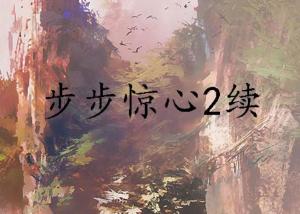 星座、 生肖与阴阳五行视角下的计策解读