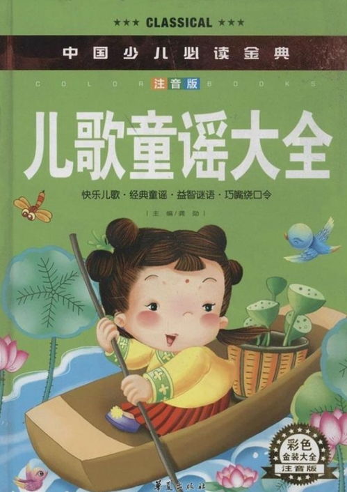 1. 事件始末：从儿歌到诅咒的形态转变