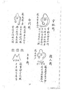 砂形断吉凶阴阳断吉凶图解如何解读？