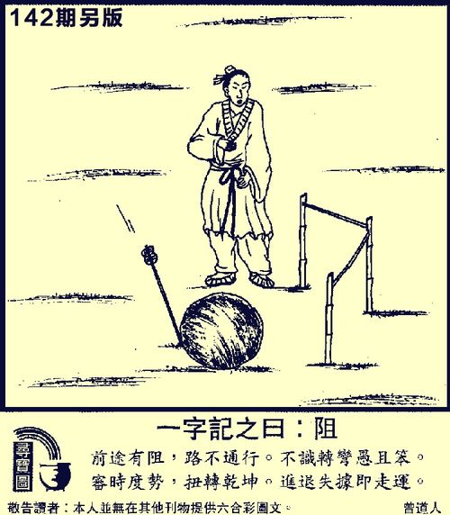 五劳七伤的生肖是哪个？