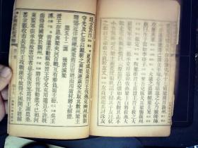 历史溯源：周易在传统学术体系中的崇高地位