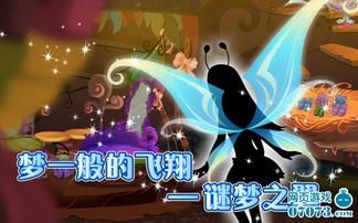 四、飞翔系——翔·启·腾·翱等字大集合（随意取）