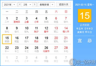 二·一、 季节属性与阴阳交泰