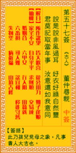 历史典故与现代启示