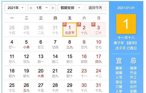 2026年1月黄道吉日具体是哪几天？