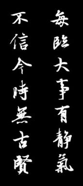 书写之美：笔画与结构的影响