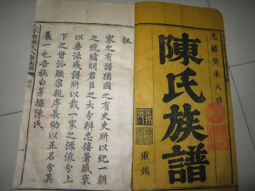 二、 陈姓与宋姓的文化底蕴内涵及起名方向