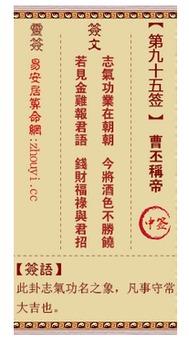 ：观音灵签与星座风水在求职指引中的交叉阐释