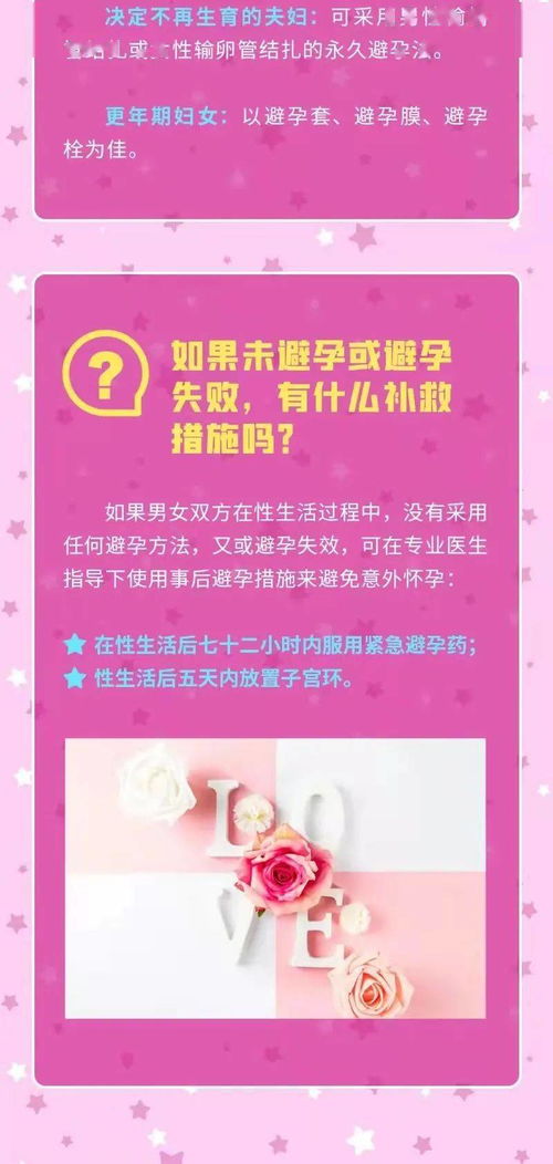 如何改变不生育的命格，选择哪种避孕方式最合适？
