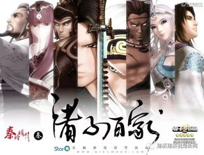 2026年秦时明月中哪位高手名字中包含‘明月’二字？