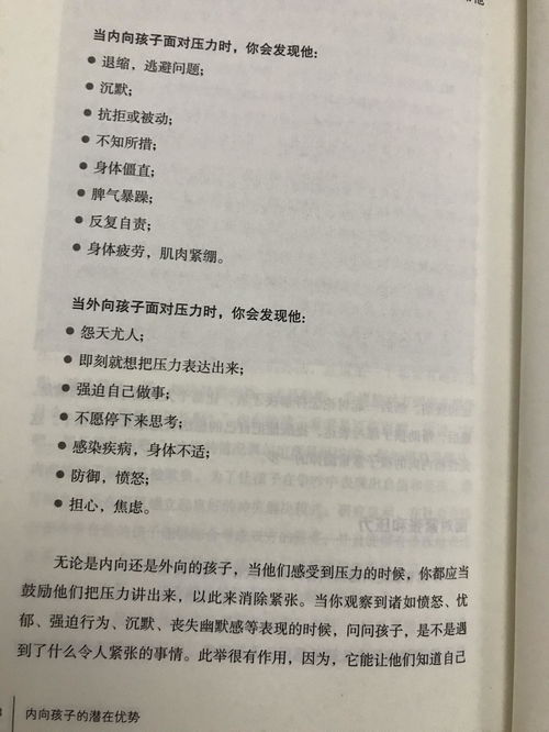 外向性格的特点有哪些具体表现？