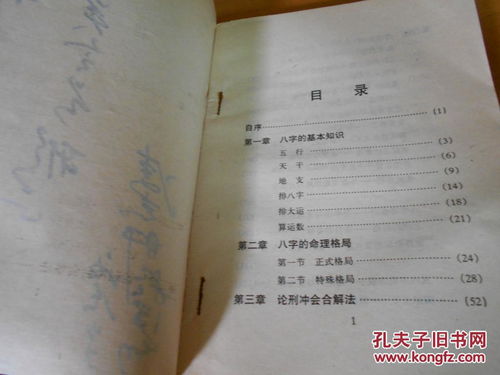甲木名人八字中，有哪些经典八字案例值得学习分析？