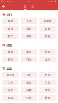 4月份吉日具体是哪几天？