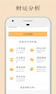 番禺哪里有靠谱的八字算命师傅推荐，可以在线免费算命？