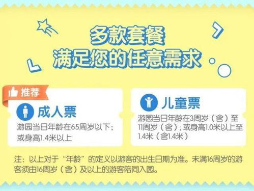 震惊！2026年去迪士尼竟能白嫖？看完这篇你绝对会尖叫！
